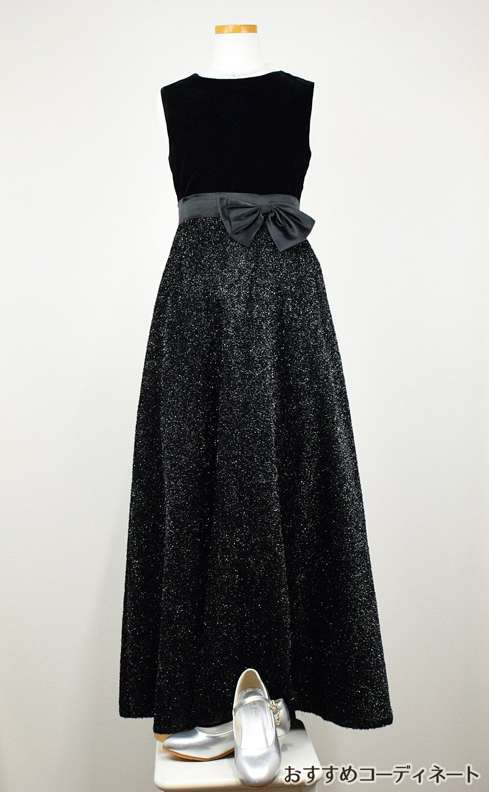 ピアノ発表会や結婚式にぴったりのブラックカラーの女の子用キッズドレス。シンプルで美しいシルエットが魅力のAngel's Closetの子供ドレス レンタル商品（【レンタル】ブラックベルベット＆煌めくＡラインロングドレス※コルセットバックリボン結び型(YP157B)ブラック）｜画像10