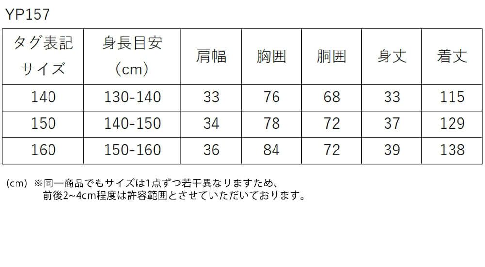 ピアノ発表会や結婚式にぴったりのブラックカラーの女の子用キッズドレス。シンプルで美しいシルエットが魅力のAngel's Closetの子供ドレス レンタル商品（【レンタル】ブラックベルベット＆煌めくＡラインロングドレス※コルセットバックリボン結び型(YP157B)ブラック）｜画像17