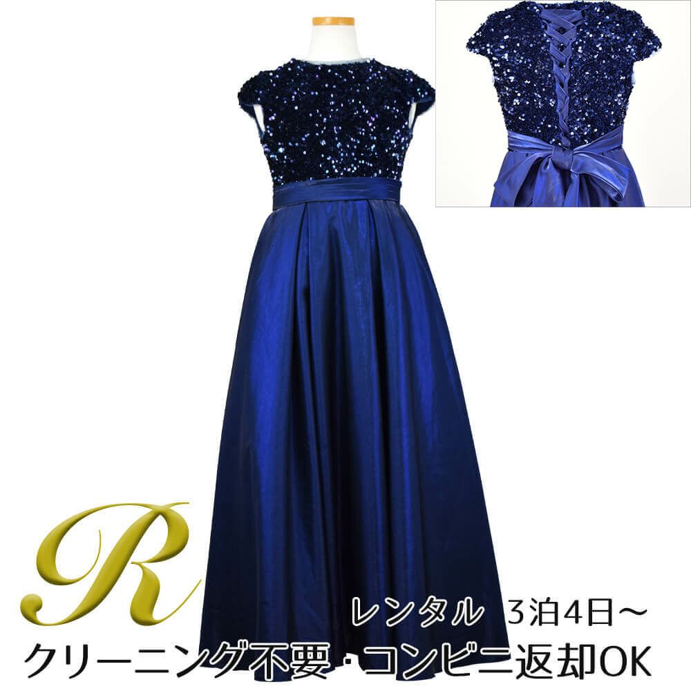 ピアノ発表会や結婚式にぴったりのネイビーカラーの女の子用キッズドレス。シンプルで美しいシルエットが魅力のAngel's Closetの子供ドレス レンタル商品（【レンタル】スパンコール＆サテンロングドレス※コルセットバックリボン結び型(YP136C)ネイビー）｜画像1
