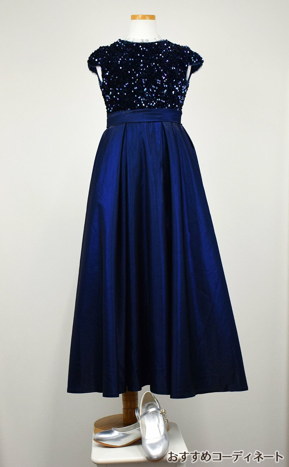 ピアノ発表会や結婚式にぴったりのネイビーカラーの女の子用キッズドレス。シンプルで美しいシルエットが魅力のAngel's Closetの子供ドレス レンタル商品（【レンタル】スパンコール＆サテンロングドレス※コルセットバックリボン結び型(YP136C)ネイビー）｜画像9