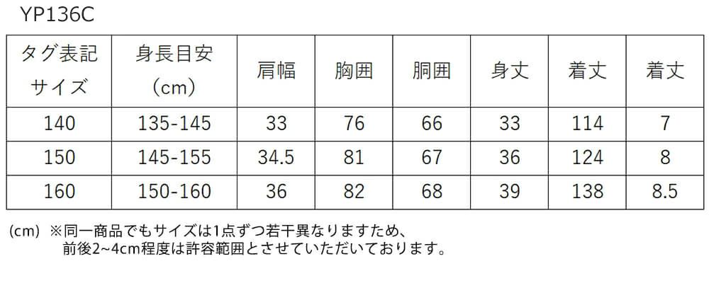 ピアノ発表会や結婚式にぴったりのネイビーカラーの女の子用キッズドレス。シンプルで美しいシルエットが魅力のAngel's Closetの子供ドレス レンタル商品（【レンタル】スパンコール＆サテンロングドレス※コルセットバックリボン結び型(YP136C)ネイビー）｜画像16