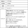ピアノ発表会や結婚式にぴったりのネイビーカラーの女の子用キッズドレス。シンプルで美しいシルエットが魅力のAngel's Closetの子供ドレス レンタル商品（【レンタル】スパンコール＆サテンロングドレス※コルセットバックリボン結び型(YP136C)ネイビー）｜画像17