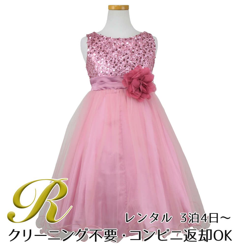 ピアノ発表会や結婚式にぴったりのカラーの女の子用キッズドレス。シンプルで美しいシルエットが魅力のAngel's Closetの子供ドレス レンタル商品（【レンタル】スパンコール＆チュール子供ドレス(kd305)ダスティローズ）｜画像1