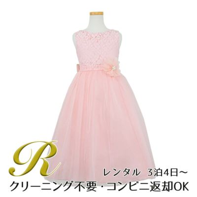 【レンタル】エレガントレース＆チュール子供ドレス(MBK346)ブラッシュ