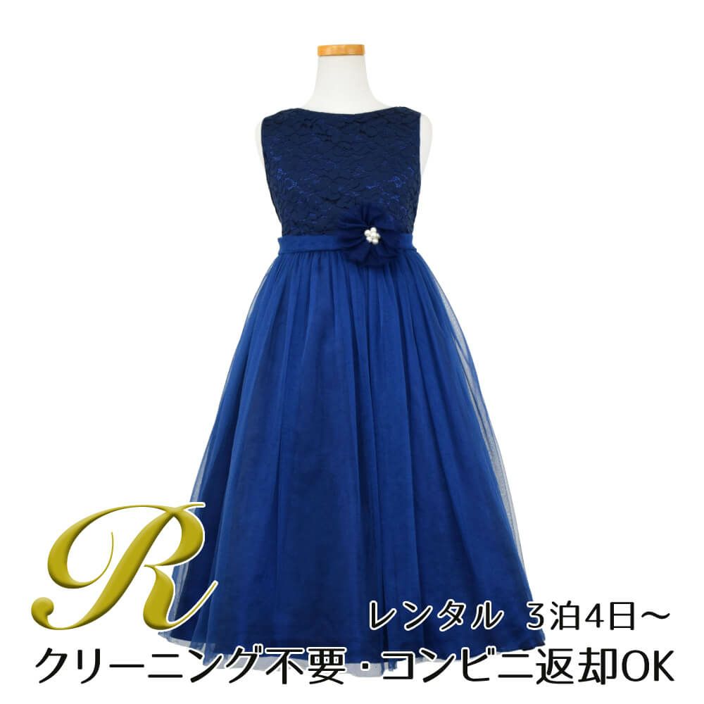 ピアノ発表会や結婚式にぴったりのネイビーカラーの女の子用キッズドレス。シンプルで美しいシルエットが魅力のAngel's Closetの子供ドレス レンタル商品（【レンタル】エレガントレース＆チュール子供ドレス(MBK346)ネイビー）｜画像1