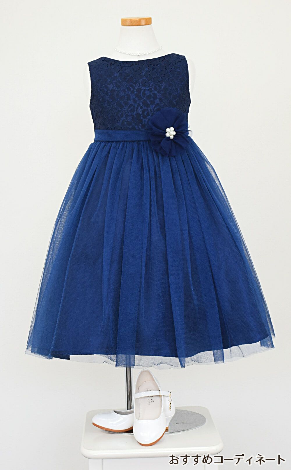 ピアノ発表会や結婚式にぴったりのネイビーカラーの女の子用キッズドレス。シンプルで美しいシルエットが魅力のAngel's Closetの子供ドレス レンタル商品（【レンタル】エレガントレース＆チュール子供ドレス(MBK346)ネイビー）｜画像8
