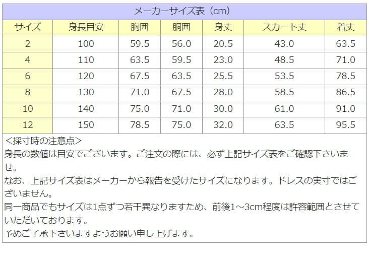 ピアノ発表会や結婚式にぴったりのカラーの女の子用キッズドレス。シンプルで美しいシルエットが魅力のAngel's Closetの子供ドレス レンタル商品（【レンタル】サテン＆チュールフラッタースリーブ子供ドレス(SK611)シャンパン）｜画像12
