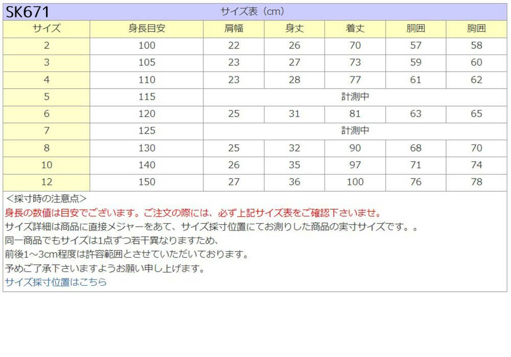 ピアノ発表会や結婚式にぴったりのピンクカラーの女の子用キッズドレス。シンプルで美しいシルエットが魅力のAngel's Closetの子供ドレス レンタル商品（【レンタル】オーネイトジャガード＆マルチトーンチュール子供ドレス(SK671)ブラッシュピンク）｜画像12