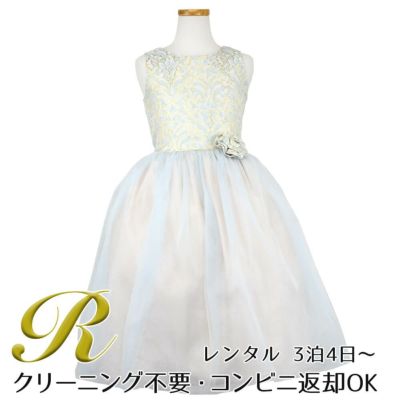 【レンタル】オーネイトジャガード＆マルチトーンチュール子供ドレス(SK671)ブルー