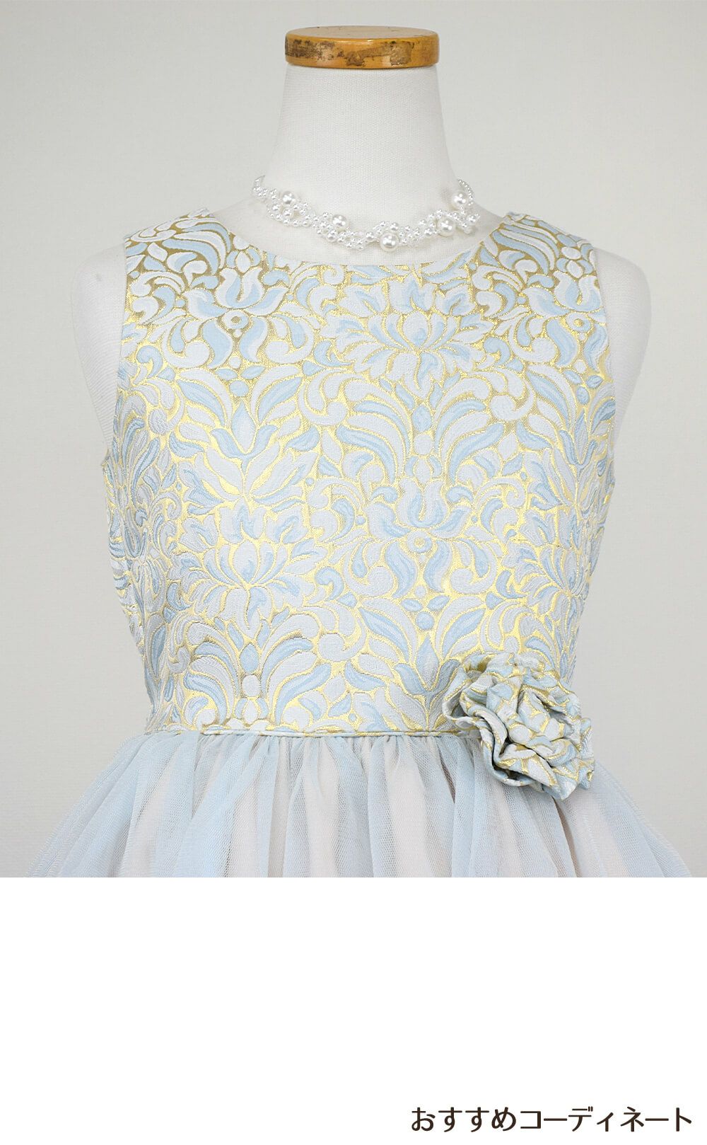 ピアノ発表会や結婚式にぴったりのブルーカラーの女の子用キッズドレス。シンプルで美しいシルエットが魅力のAngel's Closetの子供ドレス レンタル商品（【レンタル】オーネイトジャガード＆マルチトーンチュール子供ドレス(SK671)ブルー）｜画像7