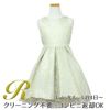 ピアノ発表会や結婚式にぴったりのブルーカラーの女の子用キッズドレス。シンプルで美しいシルエットが魅力のAngel's Closetの子供ドレス レンタル商品（【レンタル】オーネイトプリーツジャガード＆チュール子供ドレス(SK670A)ブルー）｜画像1