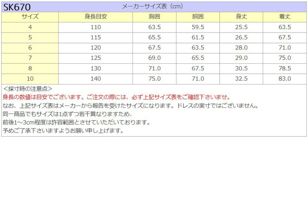 ピアノ発表会や結婚式にぴったりのブルーカラーの女の子用キッズドレス。シンプルで美しいシルエットが魅力のAngel's Closetの子供ドレス レンタル商品（【レンタル】オーネイトプリーツジャガード＆チュール子供ドレス(SK670A)ブルー）｜画像12