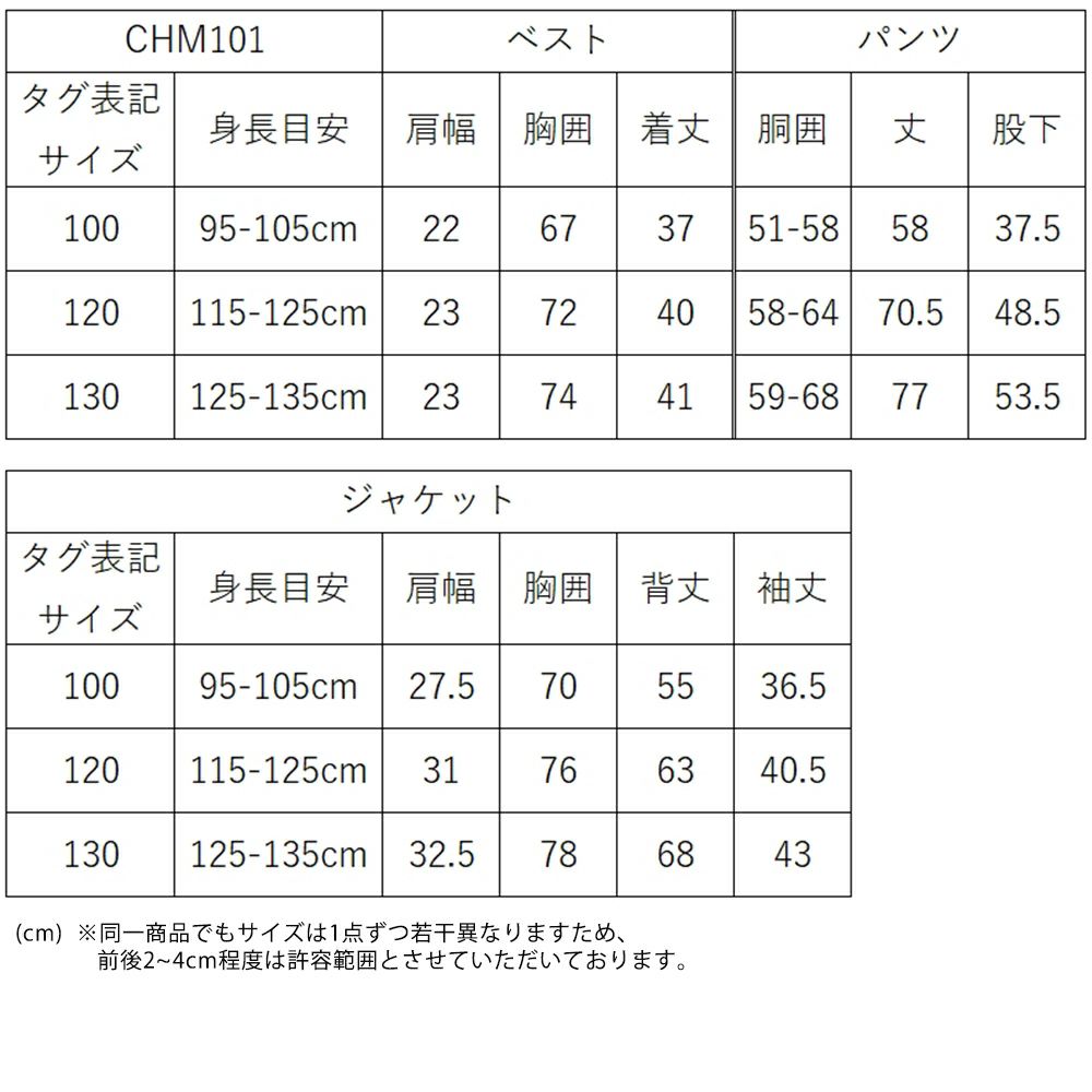 発表会やコンクールにぴったりのブラックカラーの子供用フォーマル衣装。シンプルで美しいシルエットが魅力のAngel's Closetのキッズフォーマル レンタル商品（【レンタル】モーニング（シルバーベスト）(CHM101)ブラック）｜画像11