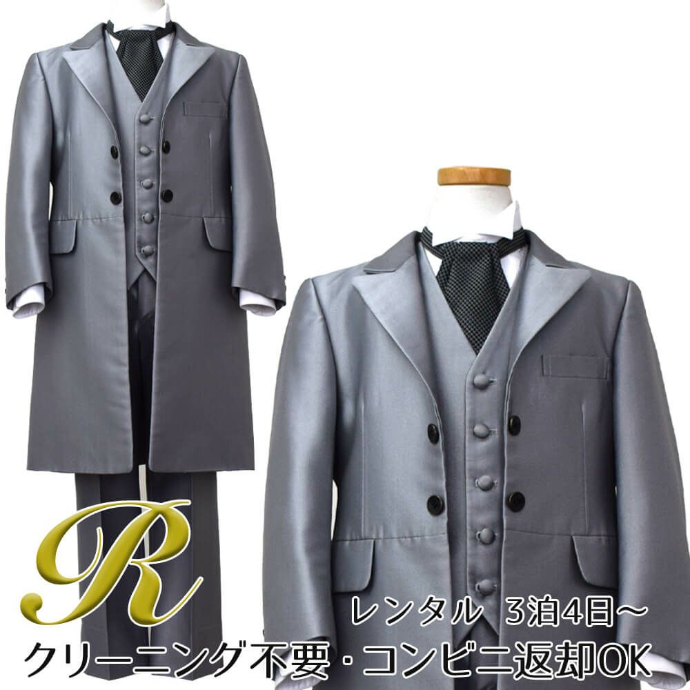 発表会やコンクールにぴったりのカラーの子供用フォーマル衣装。シンプルで美しいシルエットが魅力のAngel's Closetのキッズフォーマル レンタル商品（【レンタル】シルバーフロックコート(CHM202)シルバー）｜画像1