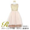 ピアノ発表会や結婚式にぴったりのカラーの女の子用キッズドレス。シンプルで美しいシルエットが魅力のAngel's Closetの子供ドレス レンタル商品（【レンタル】ジャガード＆クリスタルチュールハイ＆ロー子供ドレス(SK805)モカ）｜画像1