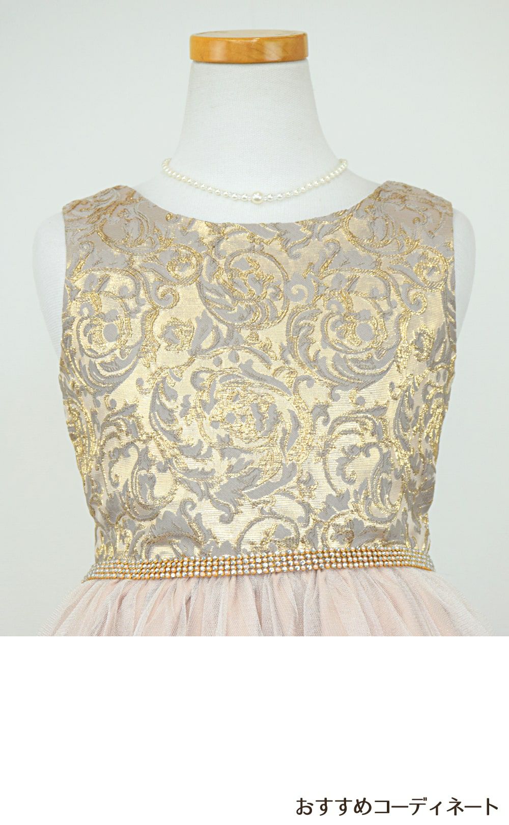 ピアノ発表会や結婚式にぴったりのカラーの女の子用キッズドレス。シンプルで美しいシルエットが魅力のAngel's Closetの子供ドレス レンタル商品（【レンタル】ジャガード＆クリスタルチュールハイ＆ロー子供ドレス(SK805)モカ）｜画像7