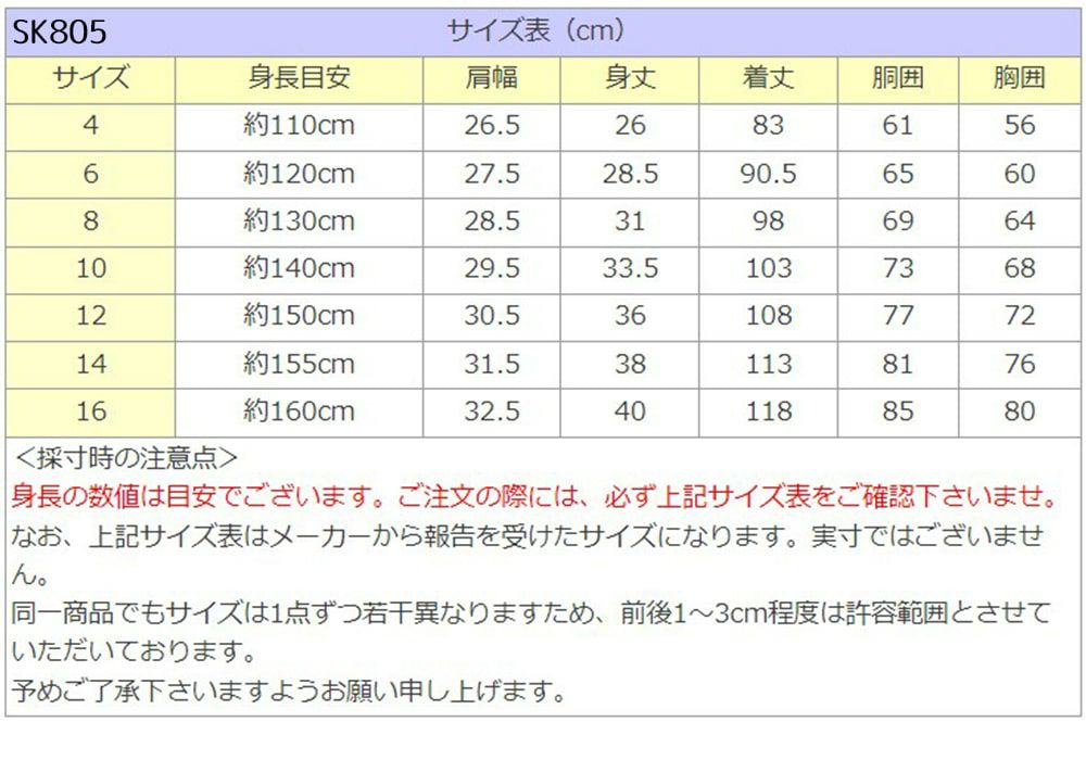 ピアノ発表会や結婚式にぴったりのカラーの女の子用キッズドレス。シンプルで美しいシルエットが魅力のAngel's Closetの子供ドレス レンタル商品（【レンタル】ジャガード＆クリスタルチュールハイ＆ロー子供ドレス(SK805)モカ）｜画像12
