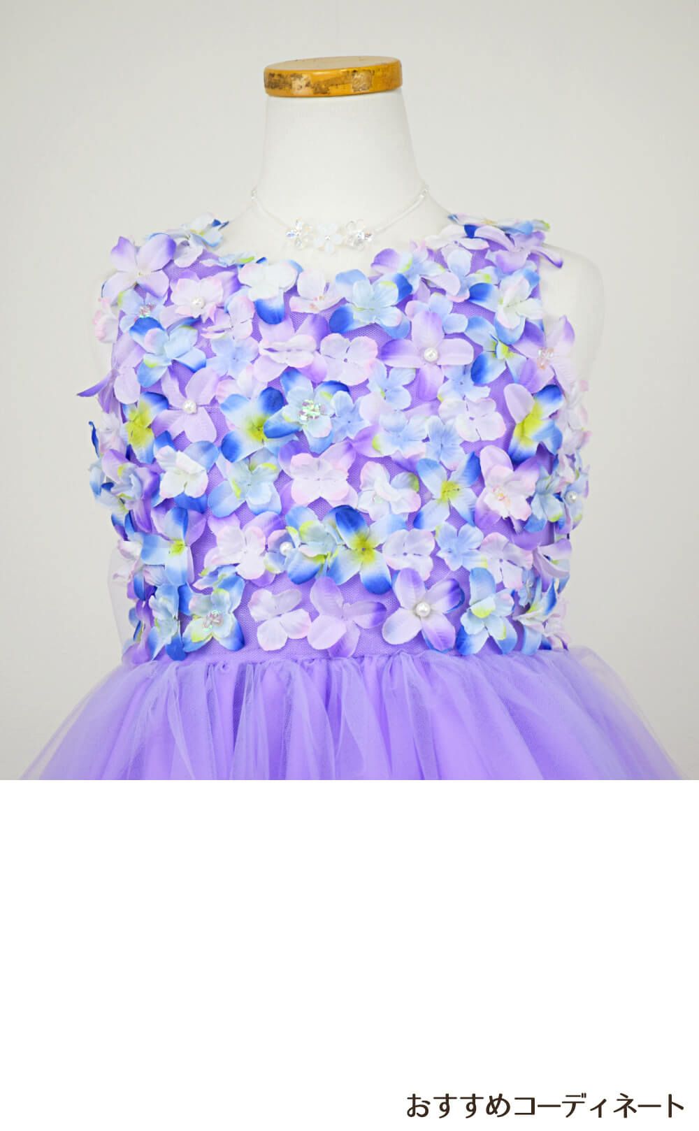 ピアノ発表会や結婚式にぴったりのライラックカラーの女の子用キッズドレス。シンプルで美しいシルエットが魅力のAngel's Closetの子供ドレス レンタル商品（【レンタル】フラワーモチーフチュールリボン子供ドレス(CCD741)ライラック）｜画像7