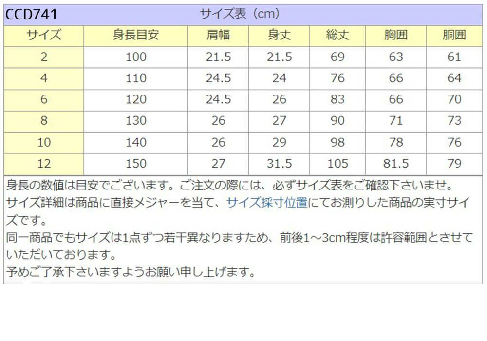 ピアノ発表会や結婚式にぴったりのライラックカラーの女の子用キッズドレス。シンプルで美しいシルエットが魅力のAngel's Closetの子供ドレス レンタル商品（【レンタル】フラワーモチーフチュールリボン子供ドレス(CCD741)ライラック）｜画像12