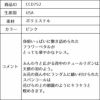 ピアノ発表会や結婚式にぴったりのピンクカラーの女の子用キッズドレス。シンプルで美しいシルエットが魅力のAngel's Closetの子供ドレス レンタル商品（【レンタル】フラワーモチーフチュールリボン子供ドレス(CCD752)ピンク）｜画像13