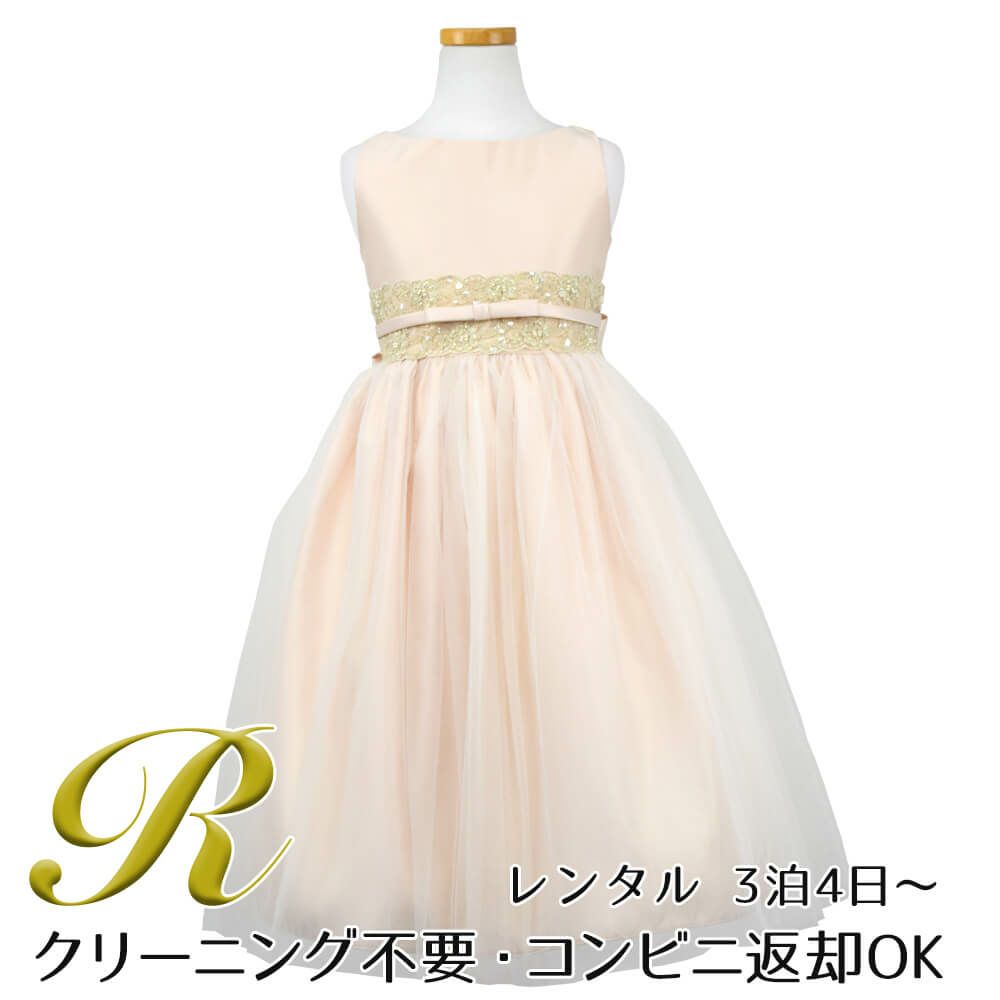 ピアノ発表会や結婚式にぴったりのカラーの女の子用キッズドレス。シンプルで美しいシルエットが魅力のAngel's Closetの子供ドレス レンタル商品（【レンタル】サテンwithメタリックレース子供ドレス(SK473)シャンパン）｜画像1