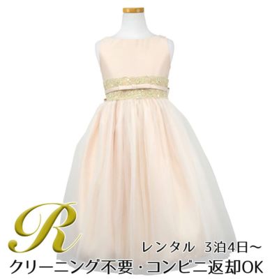 【レンタル】サテンwithメタリックレース子供ドレス(SK473)シャンパン