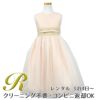 ピアノ発表会や結婚式にぴったりのカラーの女の子用キッズドレス。シンプルで美しいシルエットが魅力のAngel's Closetの子供ドレス レンタル商品（【レンタル】サテンwithメタリックレース子供ドレス(SK473)シャンパン）｜画像1