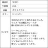 ピアノ発表会や結婚式にぴったりのカラーの女の子用キッズドレス。シンプルで美しいシルエットが魅力のAngel's Closetの子供ドレス レンタル商品（【レンタル】サテンwithメタリックレース子供ドレス(SK473)シャンパン）｜画像13