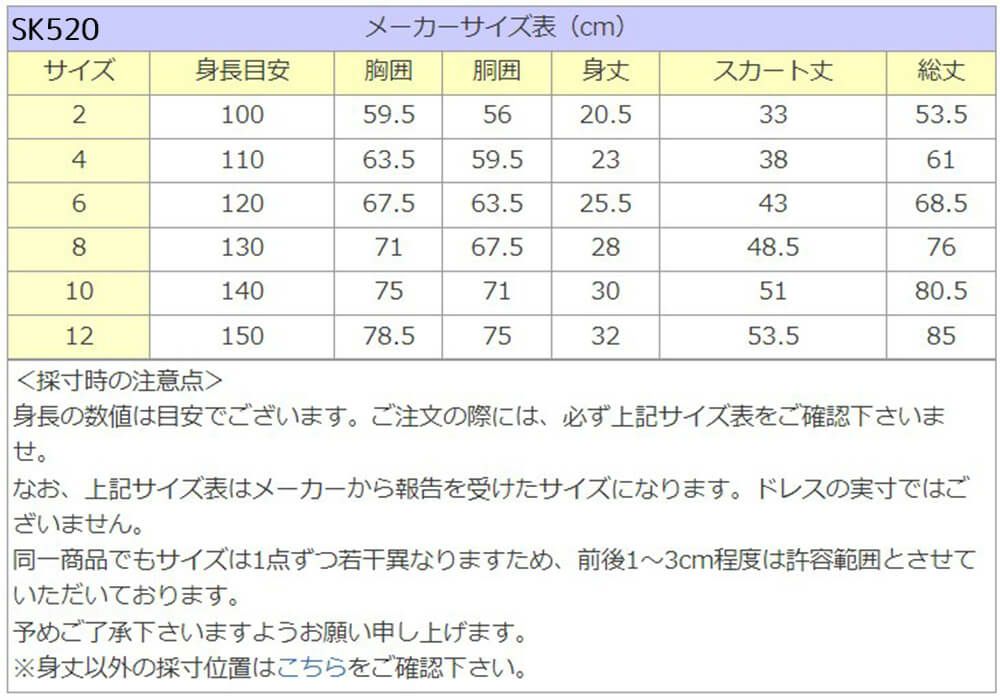 ピアノ発表会や結婚式にぴったりのブラックカラーの女の子用キッズドレス。シンプルで美しいシルエットが魅力のAngel's Closetの子供ドレス レンタル商品（【レンタル】プチポルカドットジャガード子供ドレス(SK520)ブラック）｜画像12