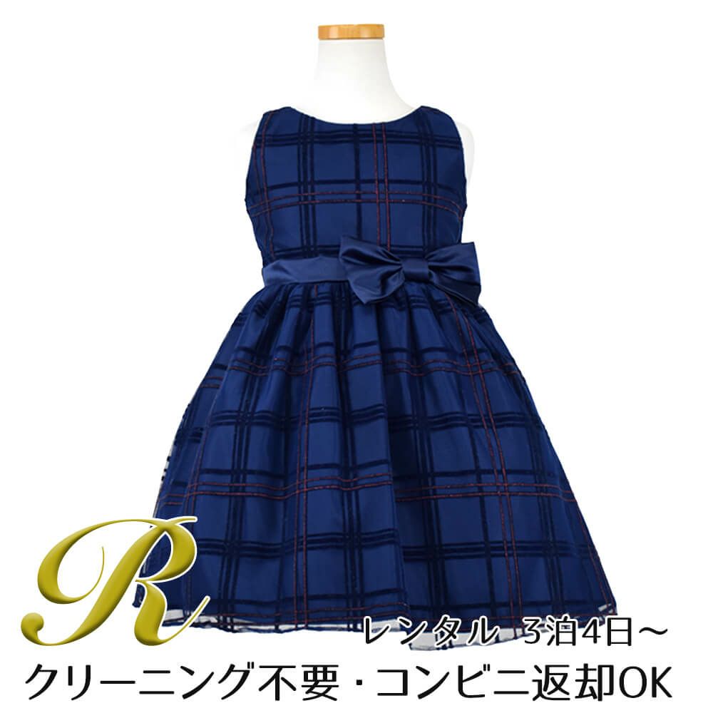 ピアノ発表会や結婚式にぴったりのネイビーカラーの女の子用キッズドレス。シンプルで美しいシルエットが魅力のAngel's Closetの子供ドレス レンタル商品（【レンタル】フロックドグリッター格子柄メッシュ＆サテン子供ドレス(SK714)ネイビー）｜画像1