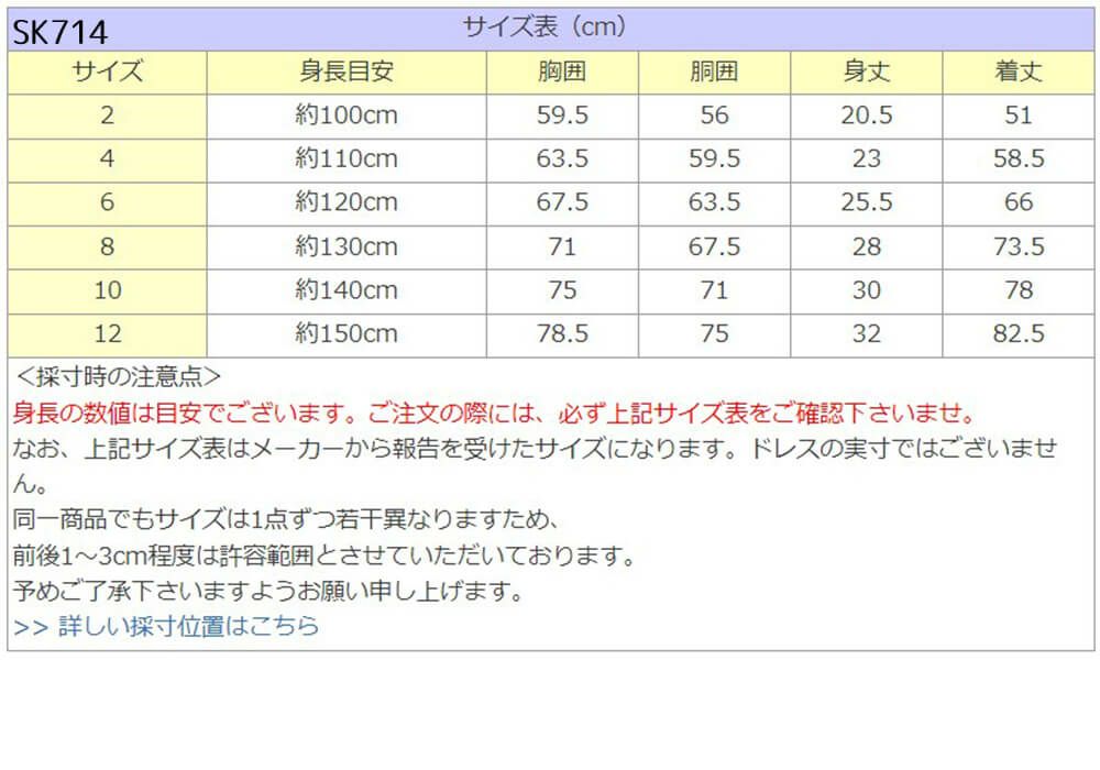 ピアノ発表会や結婚式にぴったりのネイビーカラーの女の子用キッズドレス。シンプルで美しいシルエットが魅力のAngel's Closetの子供ドレス レンタル商品（【レンタル】フロックドグリッター格子柄メッシュ＆サテン子供ドレス(SK714)ネイビー）｜画像12