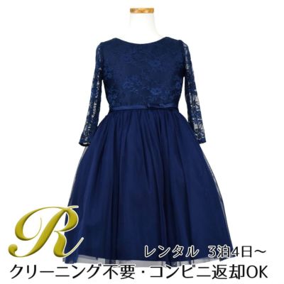 【レンタル】レーススリーブチュールスカート子供ドレス(SK599)ネイビー