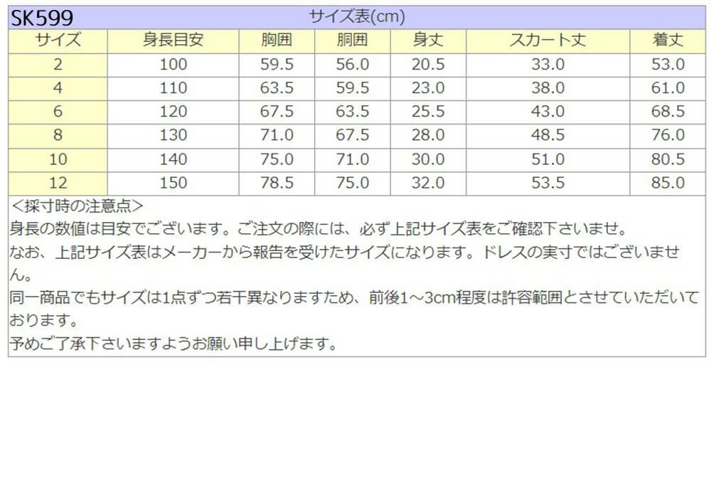 ピアノ発表会や結婚式にぴったりのピンクカラーの女の子用キッズドレス。シンプルで美しいシルエットが魅力のAngel's Closetの子供ドレス レンタル商品（【レンタル】レーススリーブチュールスカート子供ドレス(SK599)ピンク）｜画像12