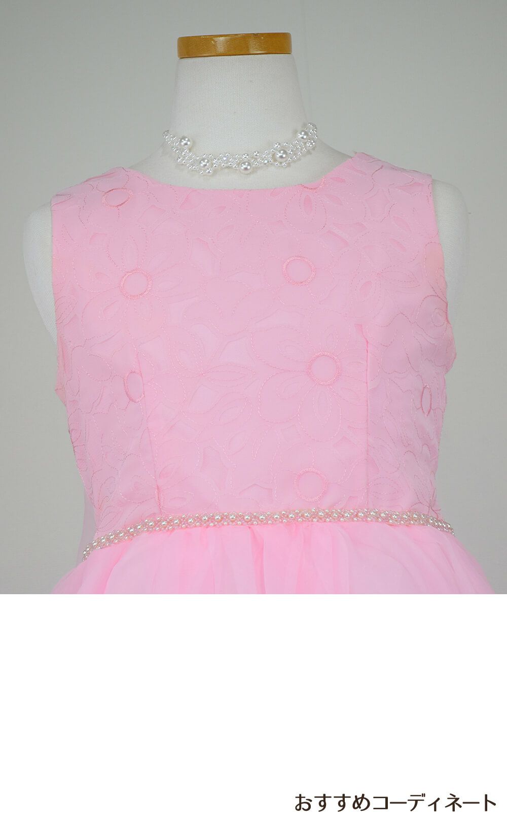 ピアノ発表会や結婚式にぴったりのピンクカラーの女の子用キッズドレス。シンプルで美しいシルエットが魅力のAngel's Closetの子供ドレス レンタル商品（【レンタル】エレガントフラワーパターンレース&オーガンジーロングドレス(JK3580)ピンク）｜画像7