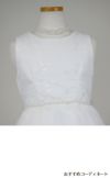 ピアノ発表会や結婚式にぴったりのカラーの女の子用キッズドレス。シンプルで美しいシルエットが魅力のAngel's Closetの子供ドレス レンタル商品（【レンタル】エレガントフラワーパターンレース&オーガンジーロングドレス(JK3580)アイボリー）｜画像7