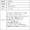 ピアノ発表会や結婚式にぴったりのカラーの女の子用キッズドレス。シンプルで美しいシルエットが魅力のAngel's Closetの子供ドレス レンタル商品（【レンタル】キャビアビーズ＆スパークルAラインオーガンジードレス(HC2007)コーラル）｜画像13