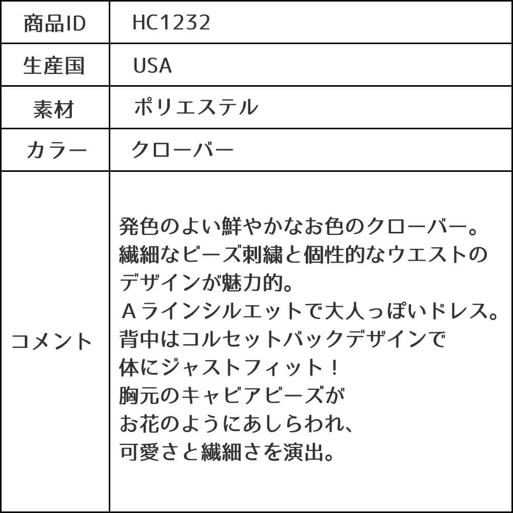 ピアノ発表会や結婚式にぴったりのカラーの女の子用キッズドレス。シンプルで美しいシルエットが魅力のAngel's Closetの子供ドレス レンタル商品（【レンタル】ギャザーアクロスウェストサテン＆フローラルオーガンジードレス(HC1232)クローバー）｜画像14