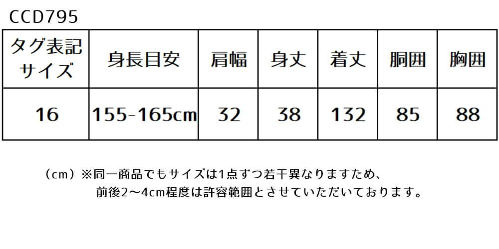 ピアノ発表会や結婚式にぴったりのカラーの女の子用キッズドレス。シンプルで美しいシルエットが魅力のAngel's Closetの子供ドレス レンタル商品（【レンタル】3Dフラワー刺繍3ティアードチュールドレス(ccd795)シルバー）｜画像11