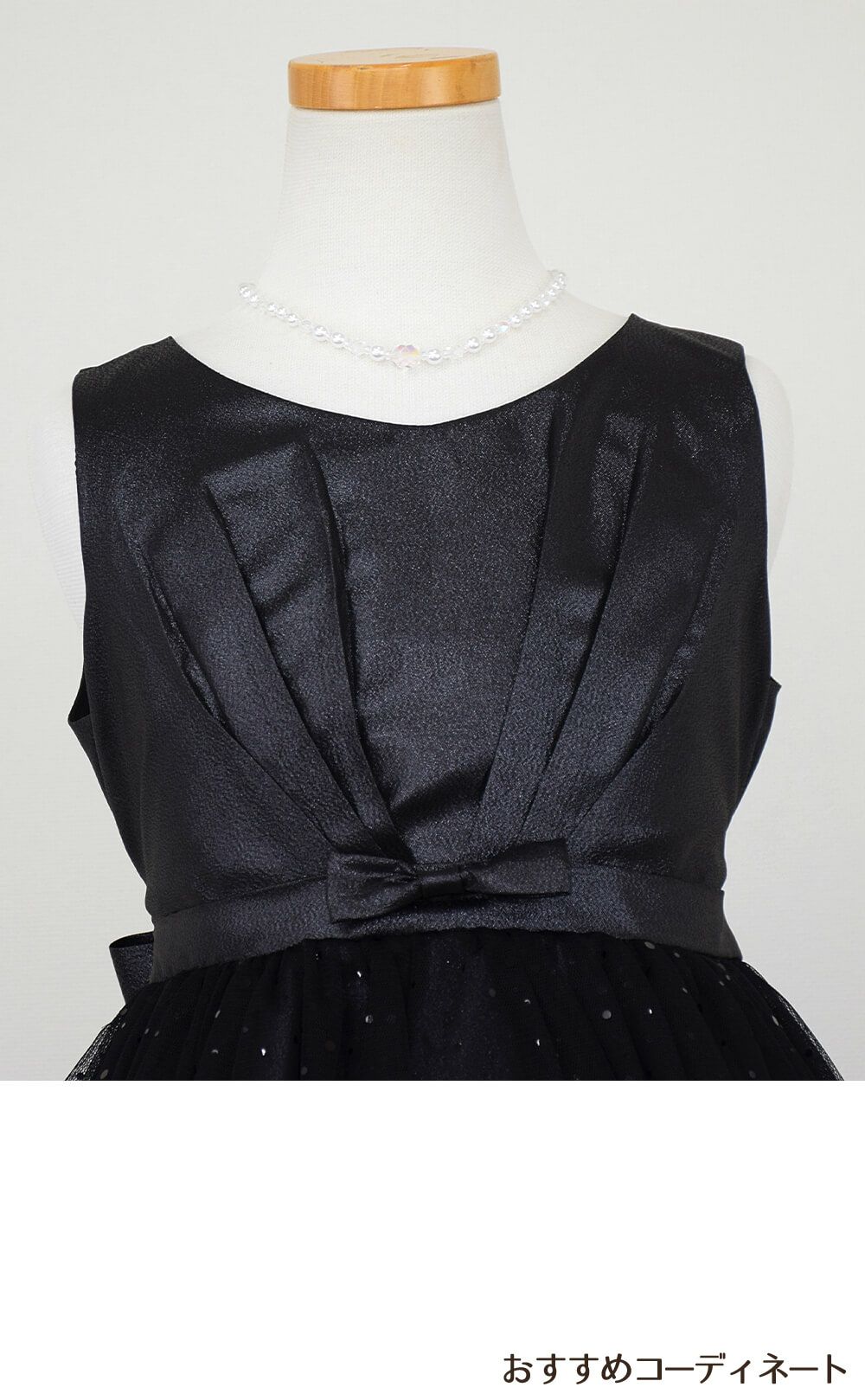 ピアノ発表会や結婚式にぴったりのブラックカラーの女の子用キッズドレス。シンプルで美しいシルエットが魅力のAngel's Closetの子供ドレス レンタル商品（【レンタル】スパークリーチュールドレス(KD352)ブラック）｜画像7