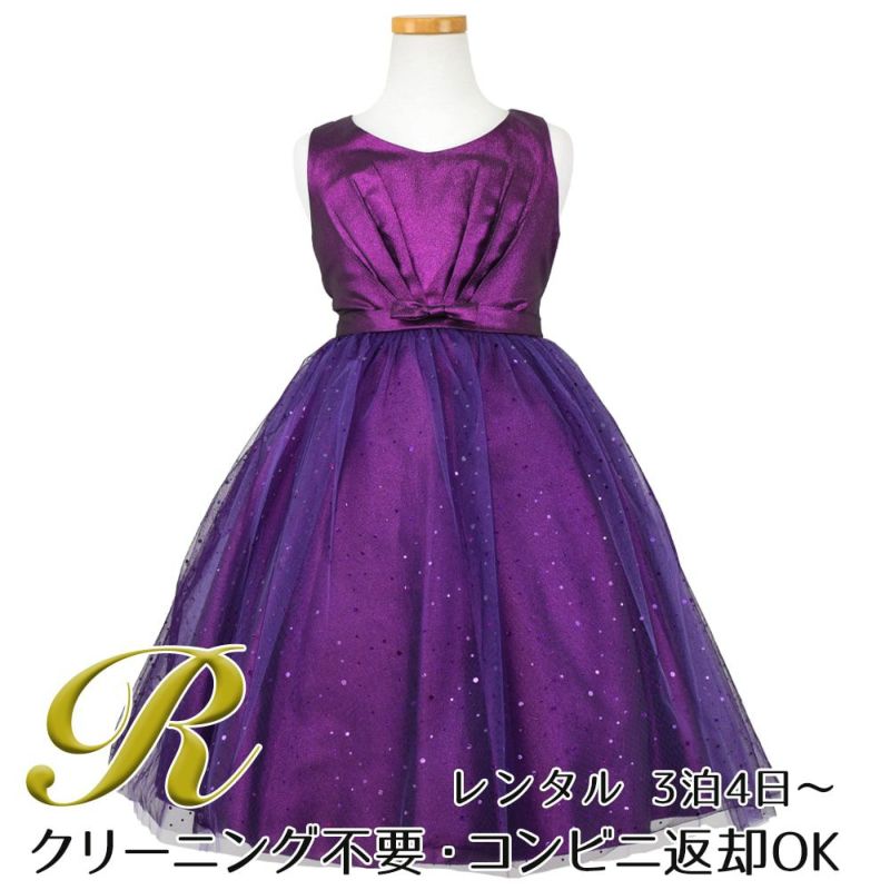 ピアノ発表会や結婚式にぴったりのカラーの女の子用キッズドレス。シンプルで美しいシルエットが魅力のAngel's Closetの子供ドレス レンタル商品（【レンタル】スパークリーチュールドレス(KD352)パープル）｜画像1