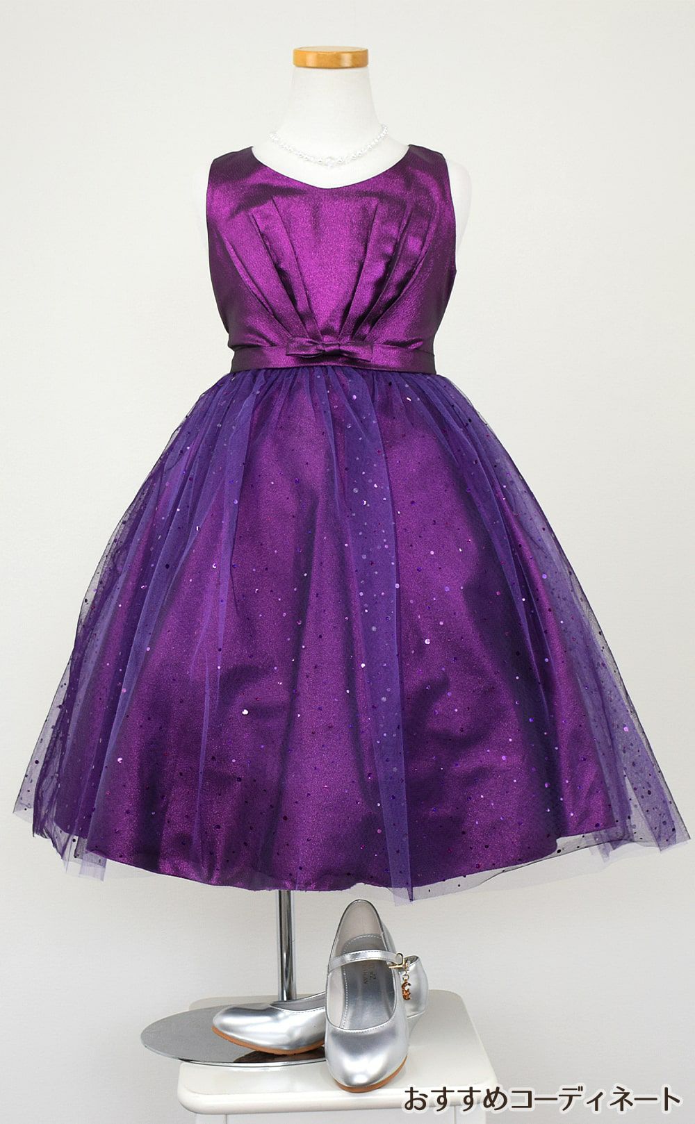 ピアノ発表会や結婚式にぴったりのカラーの女の子用キッズドレス。シンプルで美しいシルエットが魅力のAngel's Closetの子供ドレス レンタル商品（【レンタル】スパークリーチュールドレス(KD352)パープル）｜画像8