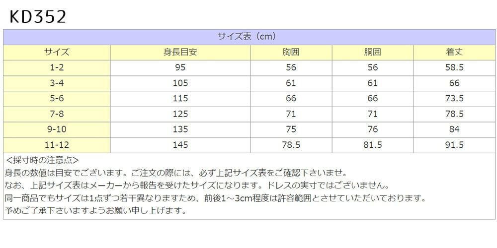 ピアノ発表会や結婚式にぴったりのカラーの女の子用キッズドレス。シンプルで美しいシルエットが魅力のAngel's Closetの子供ドレス レンタル商品（【レンタル】スパークリーチュールドレス(KD352)パープル）｜画像12