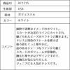 ピアノ発表会や結婚式にぴったりのホワイトカラーの女の子用キッズドレス。シンプルで美しいシルエットが魅力のAngel's Closetの子供ドレス レンタル商品（【レンタル】キャビアビーズ＆イリュージョンオーガンジーロングドレス(HC1215)ホワイト）｜画像13