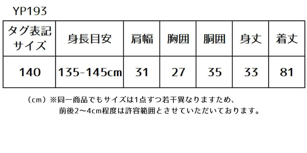 ピアノ発表会や結婚式にぴったりのブルーカラーの女の子用キッズドレス。シンプルで美しいシルエットが魅力のAngel's Closetの子供ドレス レンタル商品（【レンタル】ハイ＆ローブルーオーシャンスパンコールドレス(YP193)オーシャンブルー）｜画像12