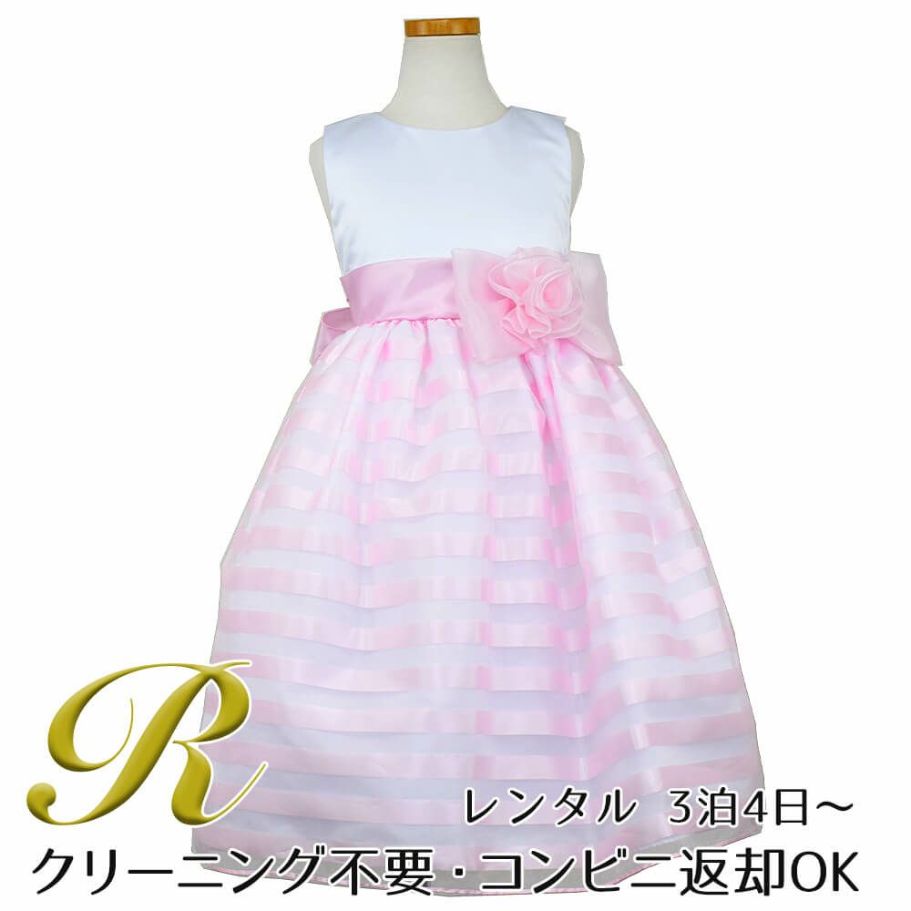 ピアノ発表会や結婚式にぴったりのピンクカラーの女の子用キッズドレス。シンプルで美しいシルエットが魅力のAngel's Closetの子供ドレス レンタル商品（【レンタル】 サテン＆バイカラーボーダーオーガンジードレス(CK981)ピンク）｜画像1