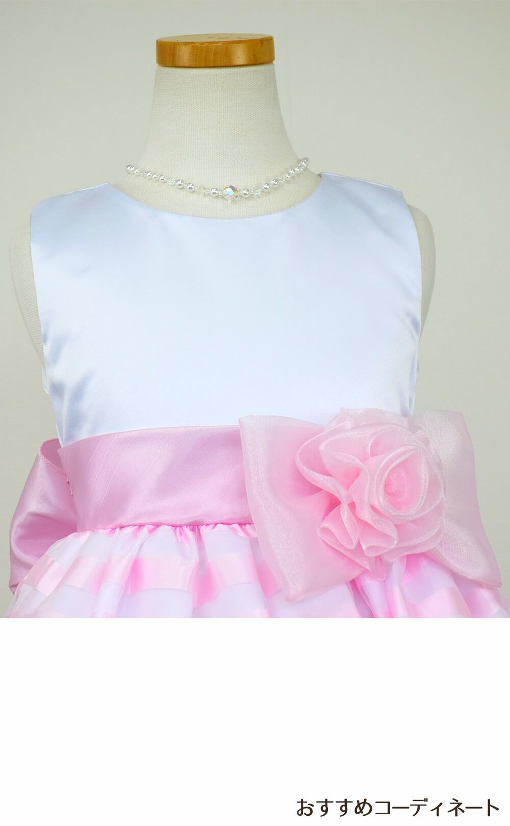 ピアノ発表会や結婚式にぴったりのピンクカラーの女の子用キッズドレス。シンプルで美しいシルエットが魅力のAngel's Closetの子供ドレス レンタル商品（【レンタル】 サテン＆バイカラーボーダーオーガンジードレス(CK981)ピンク）｜画像8