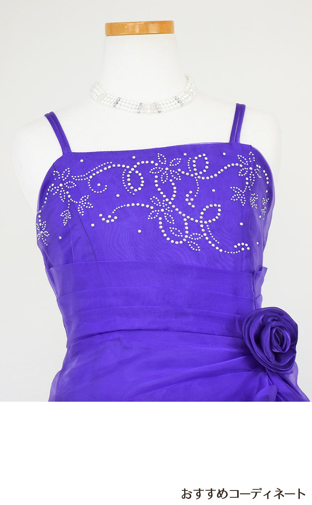 ピアノ発表会や結婚式にぴったりのカラーの女の子用キッズドレス。シンプルで美しいシルエットが魅力のAngel's Closetの子供ドレス レンタル商品（【レンタル】ビーズ＆オーガンジーAラインドレス(HC801)パープル）｜画像7