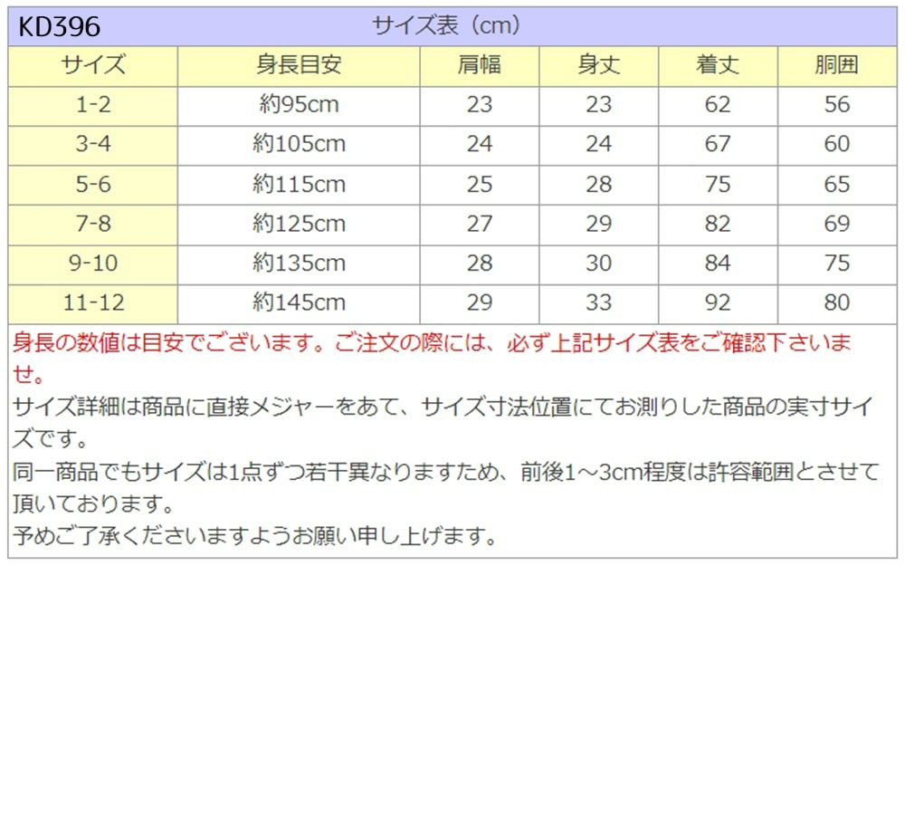 ピアノ発表会や結婚式にぴったりのネイビーカラーの女の子用キッズドレス。シンプルで美しいシルエットが魅力のAngel's Closetの子供ドレス レンタル商品（【レンタル】ローズ刺繍エレガントベルベットドレス(KD396)ネイビー）｜画像12