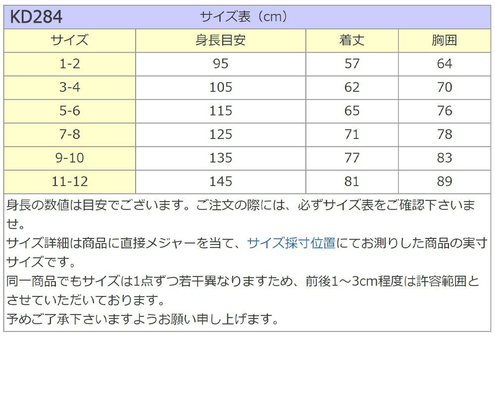 ピアノ発表会や結婚式にぴったりのカラーの女の子用キッズドレス。シンプルで美しいシルエットが魅力のAngel's Closetの子供ドレス レンタル商品（【レンタル】シフォンフラワーAラインドレス(KD284)アクア）｜画像12