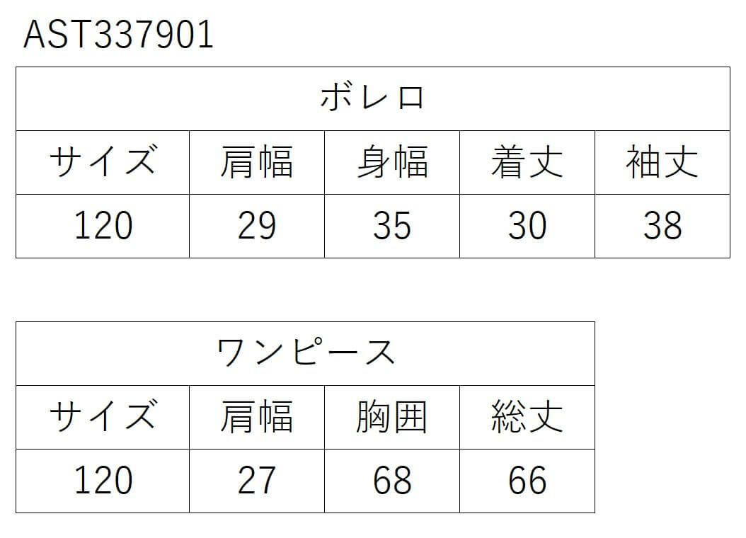 特別な日にぴったりのネイビーカラーの男の子用フォーマルスーツ。シンプルで美しいシルエットが魅力のAngel's Closetの子供フォーマル レンタル商品（【レンタル】ホワイトボレロ花柄アンサンブルスーツセット(AST337901)ネイビー）｜画像11